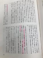 【※書き込み有】写真作法(さっぽう) ダヴィッド社 土門 拳