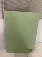 【※イタミ有り】ソナチネ アルバム 1 (Zen-on piano library) 全音楽譜出版社 出版部