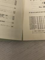 【※イタミ有り】ソナチネ アルバム 1 (Zen-on piano library) 全音楽譜出版社 出版部