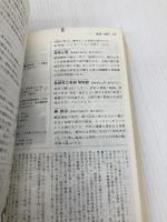 九州 1 改訂新版3版 北・西部 (JTBの新日本ガイド 22) JTBパブリッシング