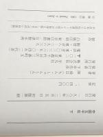 中国五千年 下 平凡社 陳 舜臣※イタミ有