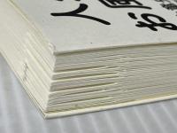 人生の悩みはお風呂で消える (角川フォレスタ) KADOKAWA/角川学芸出版 小山 竜央※イタミ有