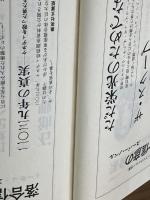 第四帝国 集英社 リンクレイター※イタミ有