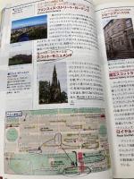 【※書き込み有】A04 地球の歩き方 スコットランド&湖水地方 2010~2011 (地球の歩き方 A 4) ダイヤモンド社 地球の歩き方編集室