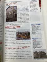 【※書き込み有】A04 地球の歩き方 スコットランド&湖水地方 2010~2011 (地球の歩き方 A 4) ダイヤモンド社 地球の歩き方編集室