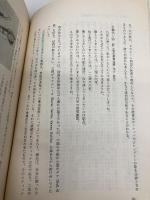 民族音楽叢書 1 東京書籍 藤井 知昭