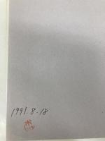 世界音楽への招待 音楽之友社 柘植 元一