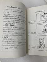 オートバイ実地合格の秘訣―こうすれば必ずとれる ナツメ社 茂原勉