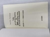 ※イタミ有。頻度順フランス語基本単語集: ABC順索引付 河出興産 内藤 陽哉