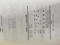 ※イタミ有。頻度順フランス語基本単語集: ABC順索引付 河出興産 内藤 陽哉