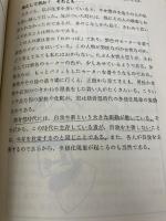 人間には3種類ある (1979年)