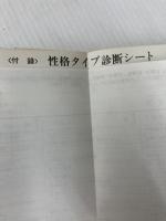 人間には3種類ある (1979年)