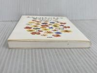 ※イタミ有。あなたはそのままで愛されている PHP研究所 渡辺 和子