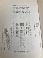 百面相 講談社 内海 隆一郎