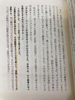 【※書き込み有】ザッポスの奇跡(改訂版)～アマゾンが屈した史上最強の新経営戦略～ 廣済堂出版 石塚 しのぶ