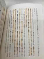 【※書き込み有】ザッポスの奇跡(改訂版)～アマゾンが屈した史上最強の新経営戦略～ 廣済堂出版 石塚 しのぶ