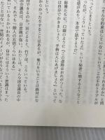 ※イタミ有。経世会竹下学校 講談社 大下 英治