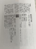 ※イタミ有。経世会竹下学校 講談社 大下 英治