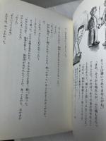 雲の上の学校～愛の会創作童話集