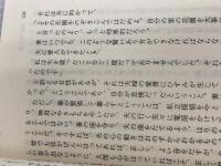 ※イタミ有。愛: 愛する愛と愛される愛 (ワニ文庫 A- 85) ベストセラーズ 御木 徳近