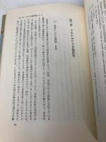 日本に食糧問題はないか (1979年)