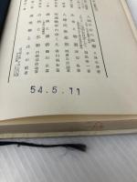 日本に食糧問題はないか (1979年)
