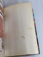 ※イタミ有。寄せと詰め: 終盤の攻めの手筋 (秋田書店・将棋教室シリーズ 4) 秋田書店 五十嵐 豊一