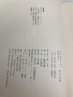 ナグネタリョン: 永遠の恋人 河出書房新社 李 正子