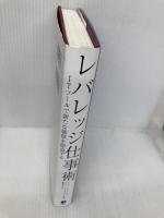 ITツールで新たな価値を創造するレバレッジ仕事術 ダイレクト出版 ニック・ソネンバーグ