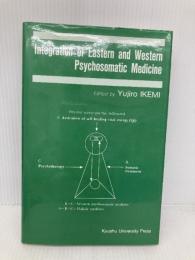 Integration of Eastern and Wes 九州大学出版会 Yujiro Ikemi