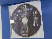 ボトムアップ式 映画英語のリスニング 新装版―NewYork Detective Story (CD BOOK) ディーエイチシー 勝之, 森田