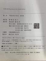 ※イタミ有。エヴァーグレイス2完全攻略ガイド (講談社ゲームBOOKS) 講談社