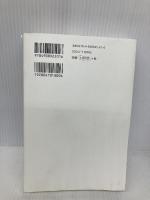 なぜ、無実の医師が逮捕されたのか: 医療事故裁判の歴史を変えた大野病院裁判 方丈社 安福 謙二
