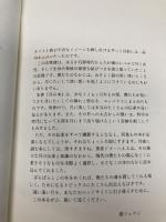 月の本 河出書房新社 ドナ・へネス