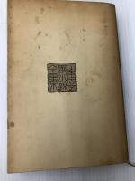 山本周五郎小説全集〈第8巻〉樅ノ木は残った (1967年) 新潮社 山本 周五郎