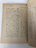 太宰治論 奥野健男 角川文庫