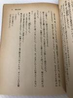 凶銃: 初期短編集2 (角川文庫 緑 362-53) KADOKAWA 大薮 春彦