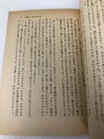 天国にいちばん近い島―地球の先っぽにある土人島での物語 (1984年)