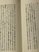 リルケ (1978年) (弥生選書) 弥生書房 石丸 静雄※イタミ有
