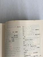 ※イタミ有。封鎖鑑、イオニア海へ 上 (ハヤカワ文庫 NV オ 4-15 英国海軍の雄ジャック・オーブリー) 早川書房 パトリック オブライアン