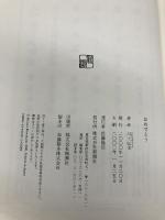 【※カバー無し】おめでとう 新潮社 川上 弘美