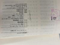 ※イタミ有。妖精族のむすめ: 短篇集 (ちくま文庫 た 4-1) 筑摩書房 ロード ダンセイニ