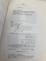 【※CD欠品】フラ語デ-ト会話、恋ってどんなものかしら? 白水社 清岡 智比古