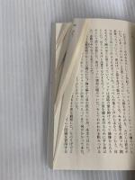 ※イタミ有。アルジャーノンに花束を〔新版〕(ハヤカワ文庫NV) 早川書房 ダニエル・キイス