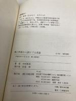 【※カバー無し】理工学部の入試にでる英語: 科学技術の問題が決め手 理学・工学部に受かる徹底20日間  KADOKAWA(中経出版) 中村 彰伸