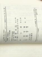 猫の大虐殺 (同時代ライブラリー 17) 岩波書店 ロバート ダーントン※イタミ有