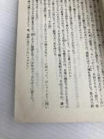 【※イタミ有】十角館の殺人 (講談社文庫 あ 52-1) 講談社 綾辻 行人