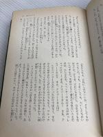 赤毛のアン (アイドル・ブックス 25) ポプラ社 モンゴメリ