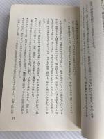 幽霊座　TOKYO BOOKS 東京文芸社 横溝正史