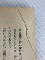 胎児の霊よ安らかに―水子地蔵物語 (1977年)